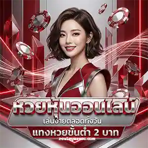 หวย ฮานอย พิเศษ ราคาเท่าไหร่