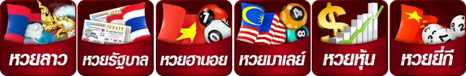 ตรวจ หวย ฮานอย วัน นี้
