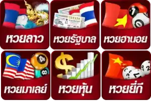 ตรวจ หวย ฮานอย วัน นี้