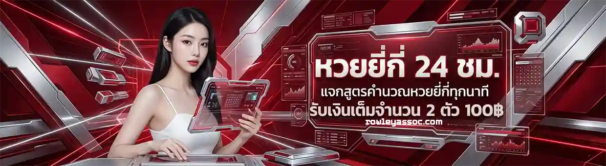 หวยฮานอย ย้อน หลัง